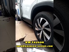VW Tayron выдвижные платы и ступени улучшены доступность и долговечность